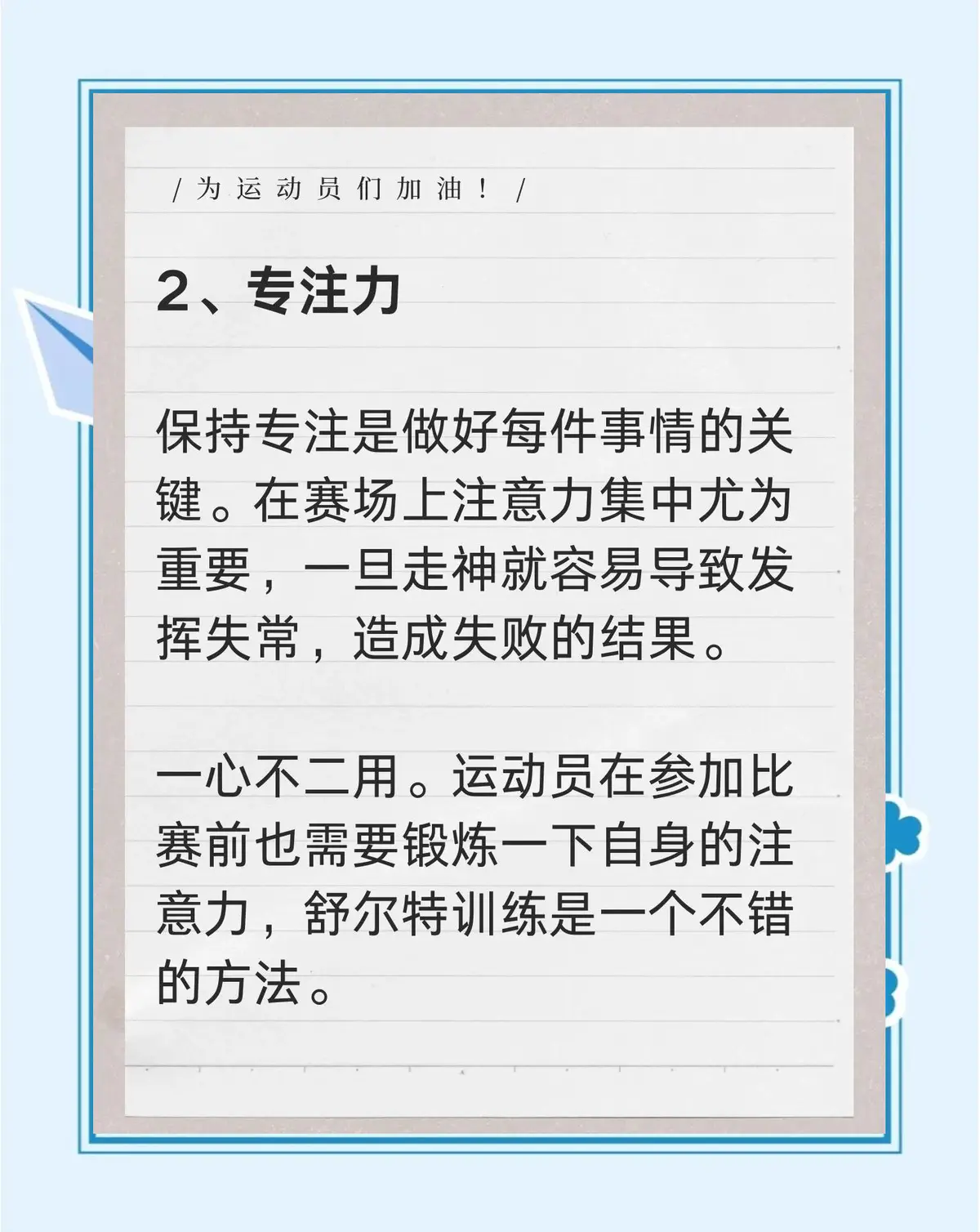 业余篮球爱好者如何提高训练中的毅力?_0